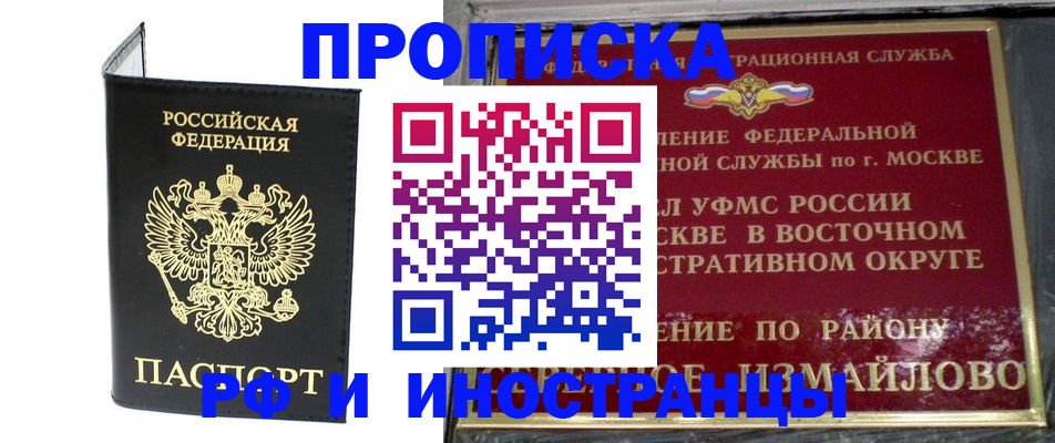 прописка ребенка в Майском