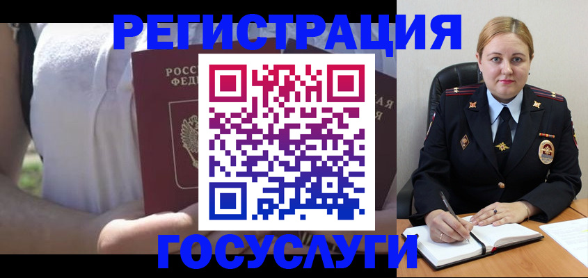 прописка ребенка в Майском