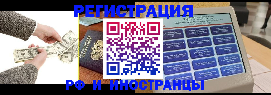 временная регистрация адрес в Майском
